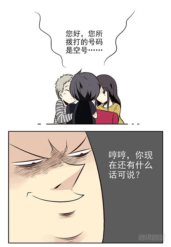 第二季：第十九话 第5页