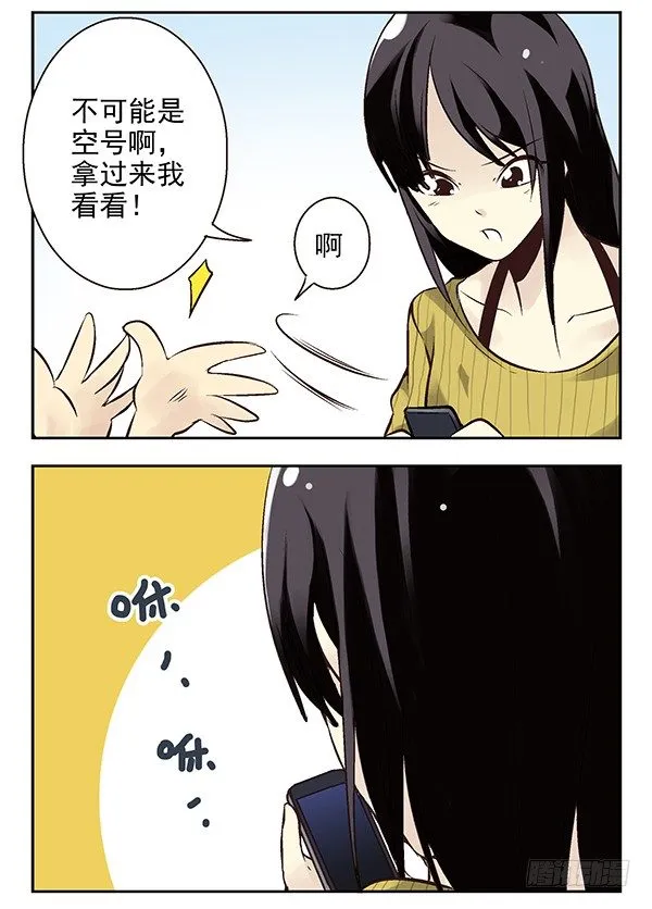 第二季：第十九话 第6页