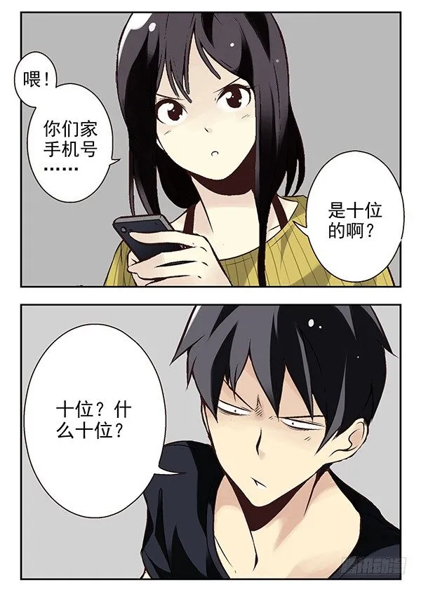 第二季：第十九话 第7页