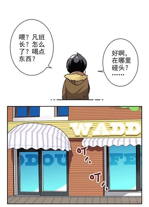 第二季：第二十话 第3页