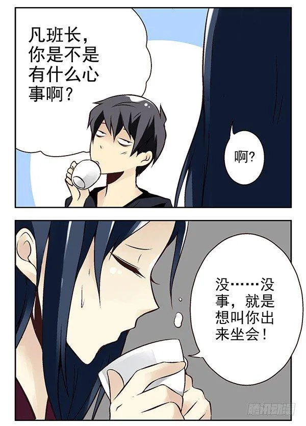 第二季：第二十话 第7页