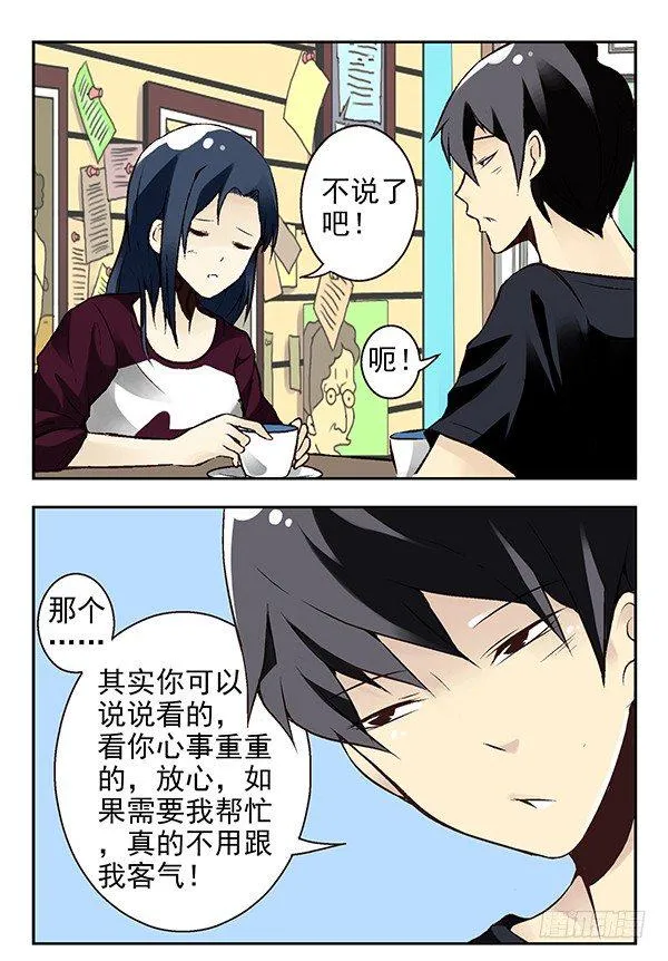 第二季：第二十话 第9页