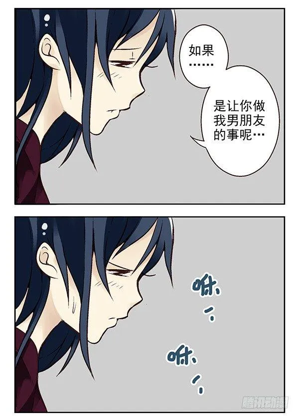 第二季：第二十话 第11页