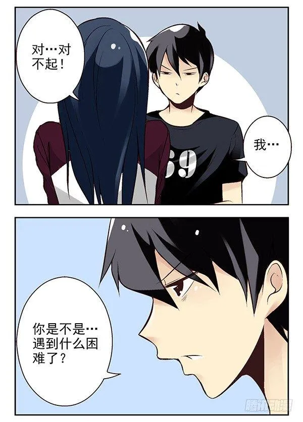 第二季：第二十一话 第3页