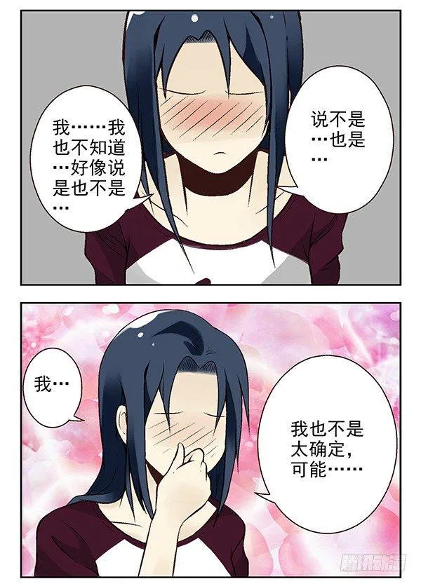 第二季：第二十一话 第6页