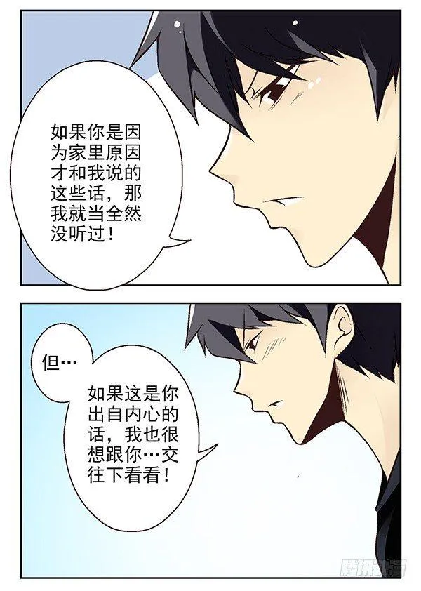第二季：第二十一话 第10页