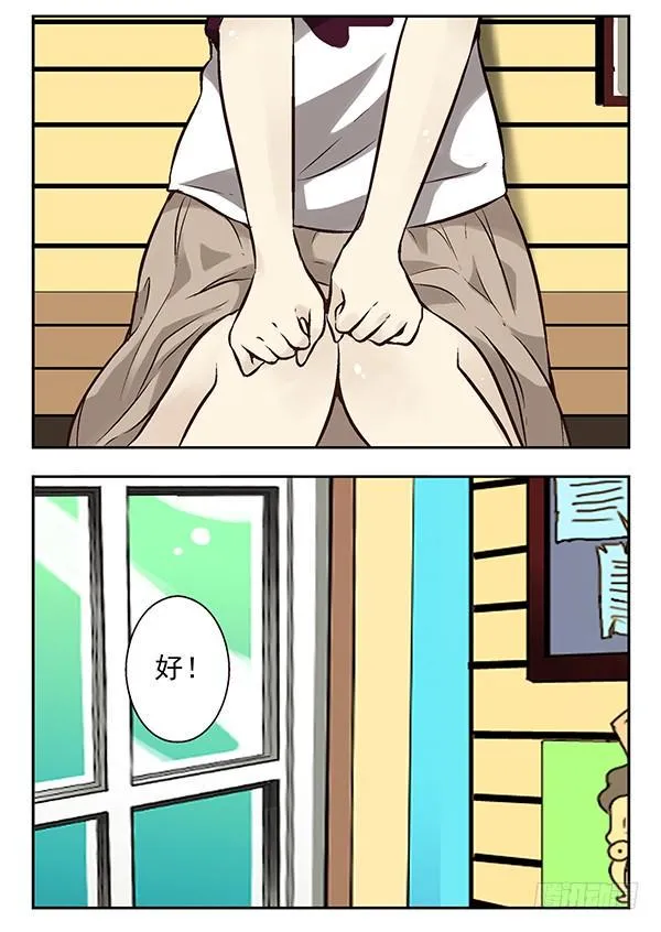 第二季：第二十一话 第12页