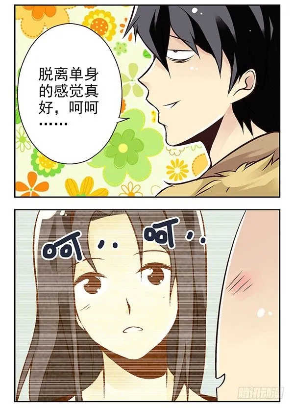 第二季：第二十二话 第2页