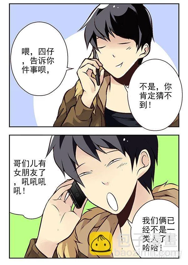 第二季：第二十二话 第4页