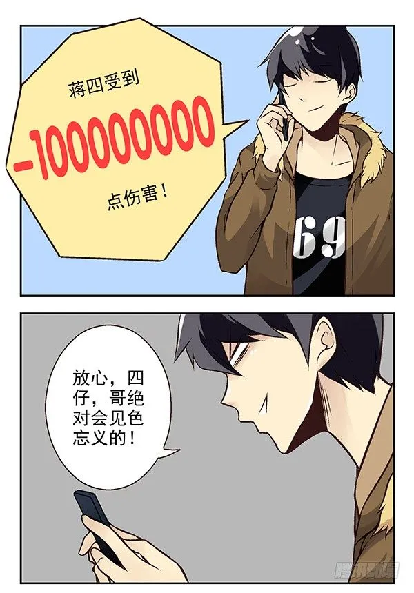 第二季：第二十二话 第5页