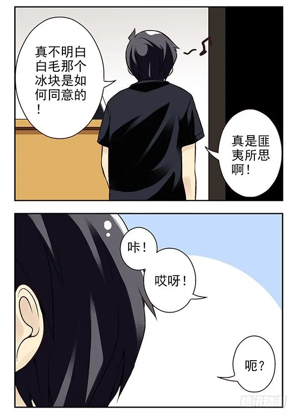 第二季：第二十二话 第8页
