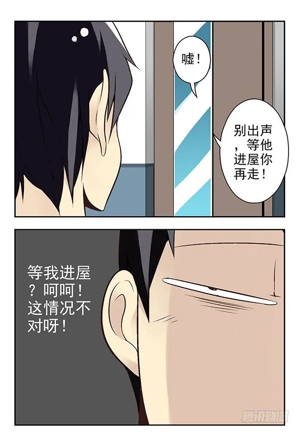 第二季：第二十二话 第9页