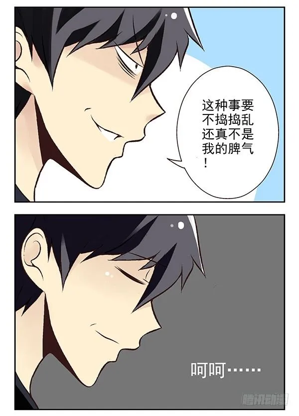 第二季：第二十二话 第10页