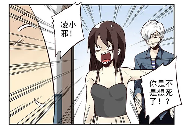 第二季：第二十二话 第12页