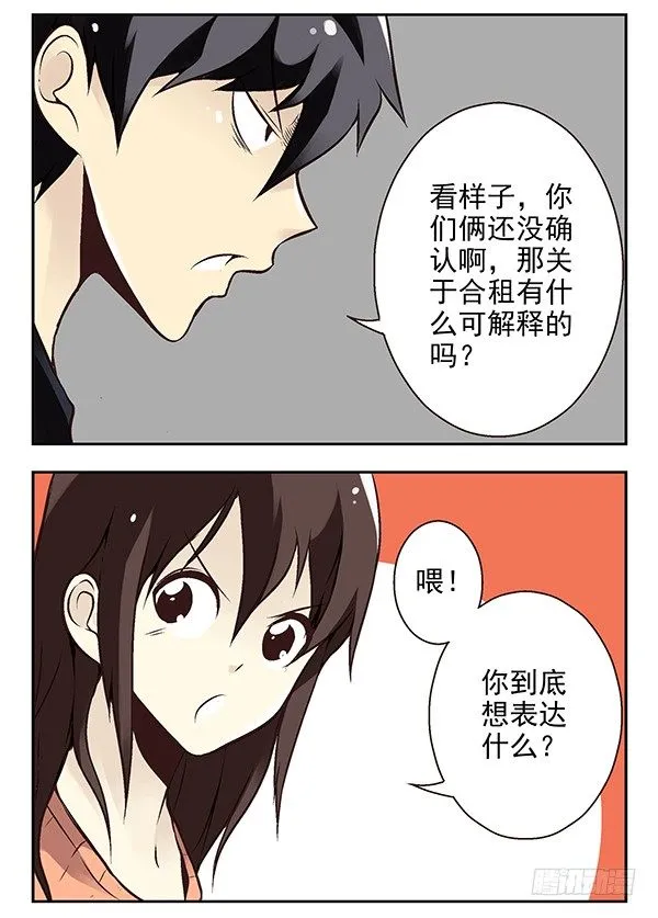 第二季：第二十四话 第6页