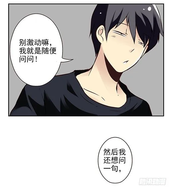 第二季：第二十四话 第7页