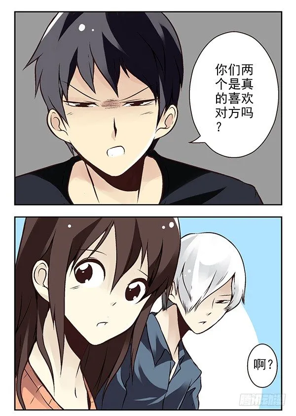 第二季：第二十四话 第8页