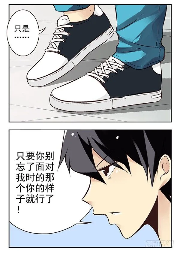 第二季：第二十四话 第13页