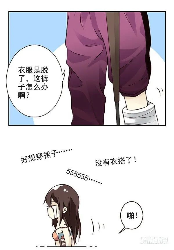 第二季：第二十三话 第5页