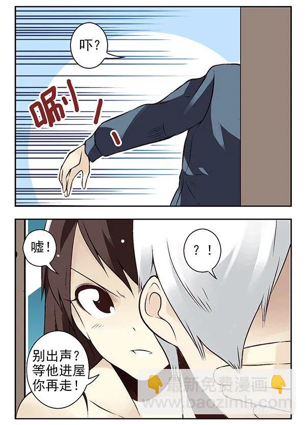 第二季：第二十三话 第10页