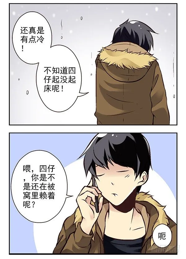 第二季：第二十五话 第3页
