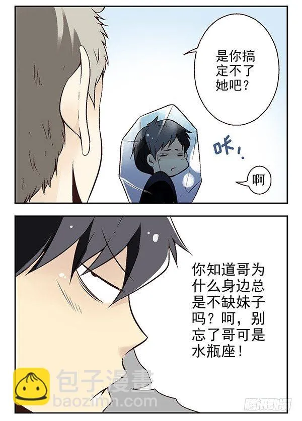 第二季：第二十五话 第10页