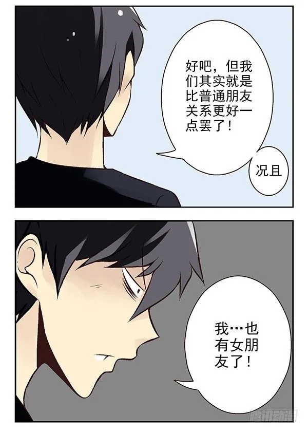 第二季：第二十五话 第12页