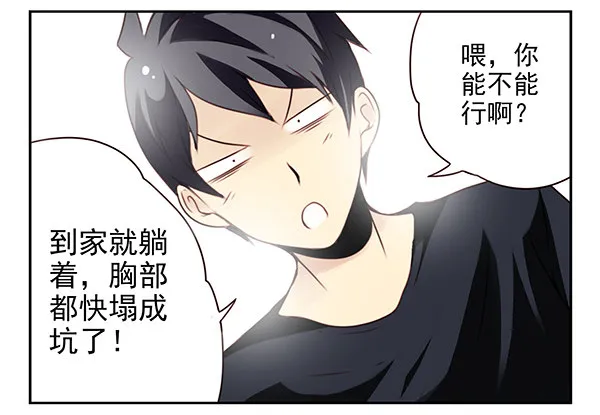 第二季：第二十六话 第5页