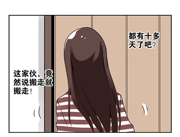 第二季：第二十六话 第9页