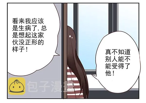 第二季：第二十六话 第14页