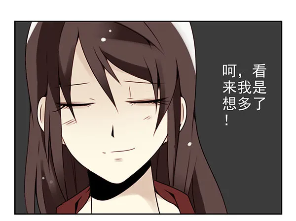 第二季：第二十六话 第17页