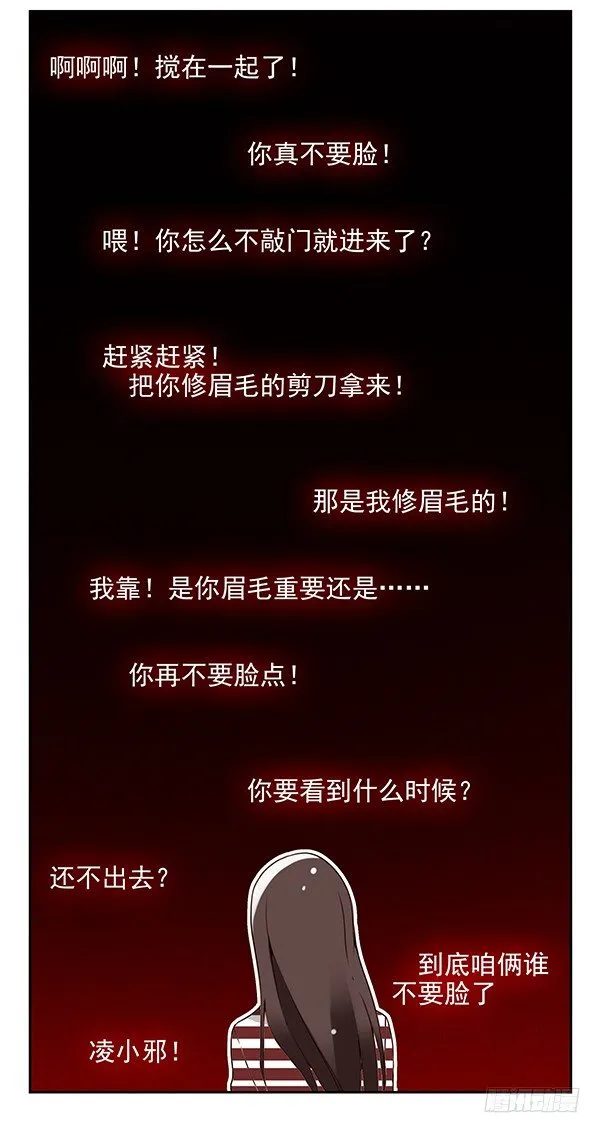 第二季：第二十六话 第23页