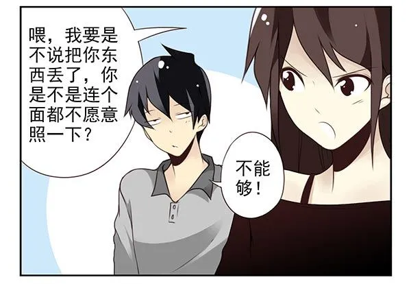 第二季29：彻底搬走 第4页