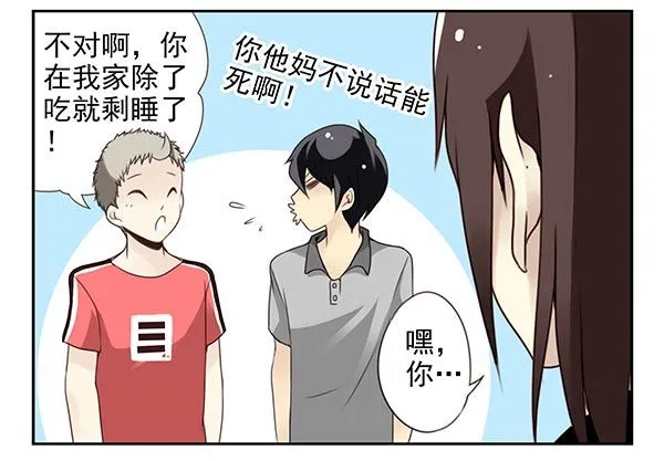 第二季29：彻底搬走 第6页