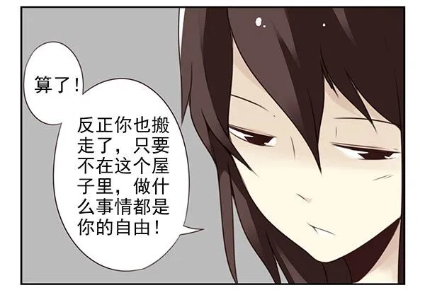 第二季29：彻底搬走 第7页