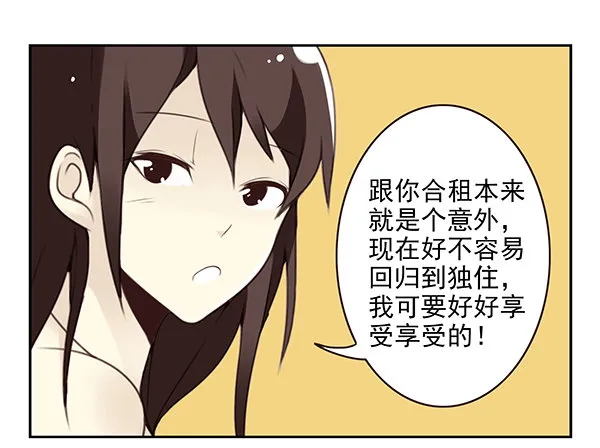 第二季29：彻底搬走 第10页