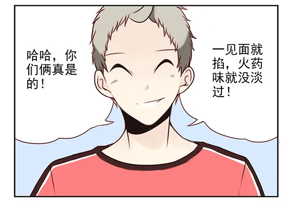 第二季29：彻底搬走 第12页