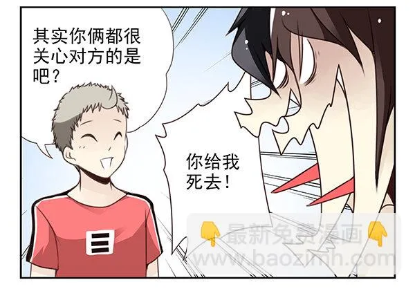 第二季29：彻底搬走 第13页