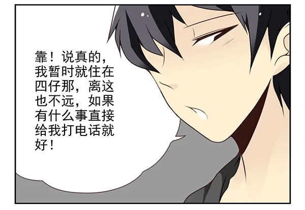 第二季29：彻底搬走 第14页