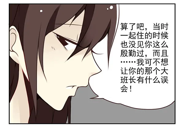 第二季29：彻底搬走 第15页