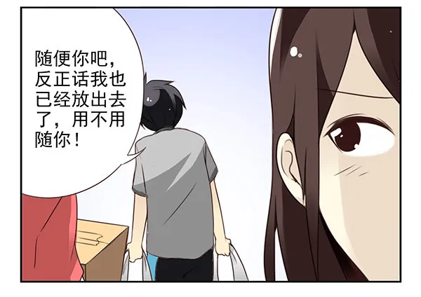 第二季29：彻底搬走 第17页