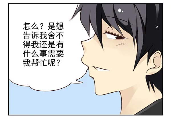 第二季29：彻底搬走 第20页