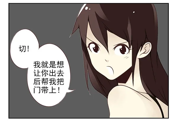 第二季29：彻底搬走 第22页