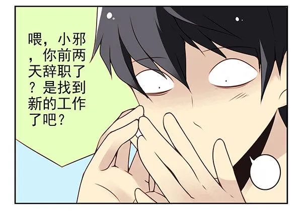 第二季28：仙仙的信息 第3页