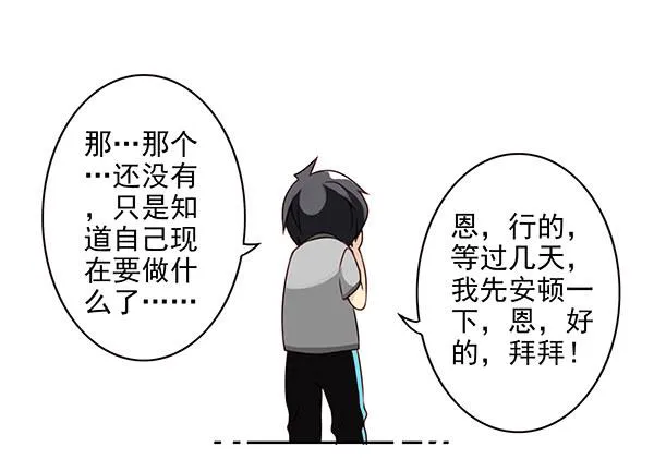 第二季28：仙仙的信息 第4页