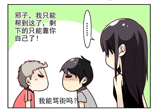 第二季28：仙仙的信息 第16页