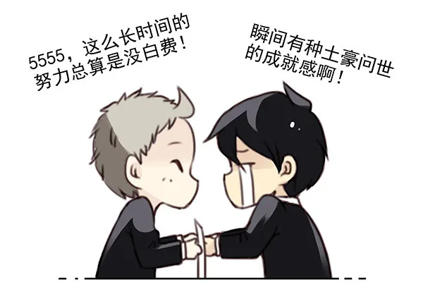 第二季30：五百万投资 第17页