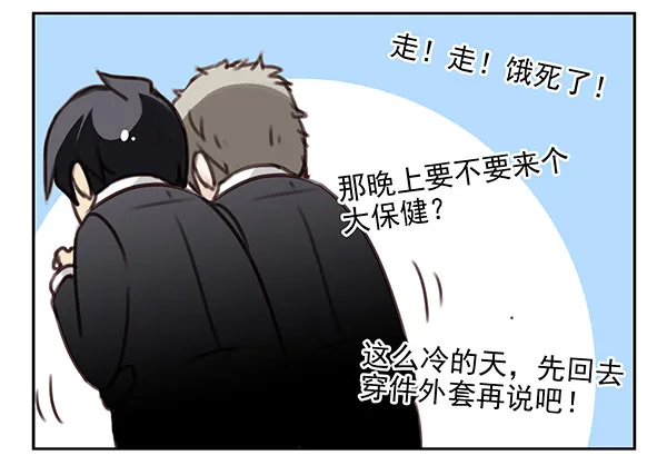 第二季30：五百万投资 第19页