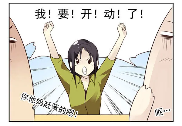 第二季31：去看电影 第5页