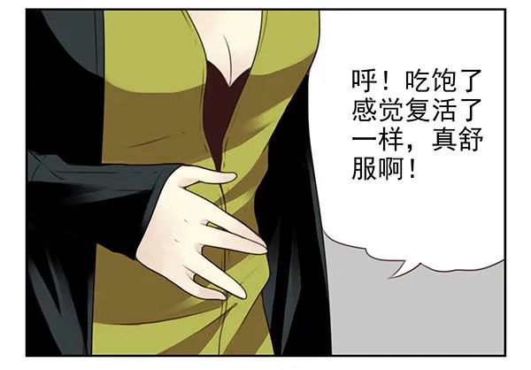 第二季31：去看电影 第7页